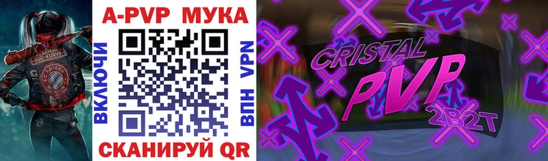 Купить где  Губкинский  Alpha PVP мука 