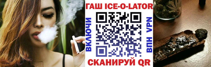 Купить Губкинский ГАШИШ убойный