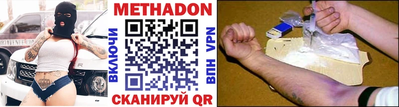 Метадон VHQ  Купить где  Губкинский 