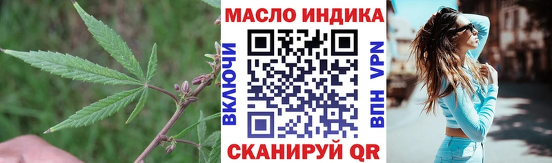 ТГК концентрат  Купить закладки  Губкинский 